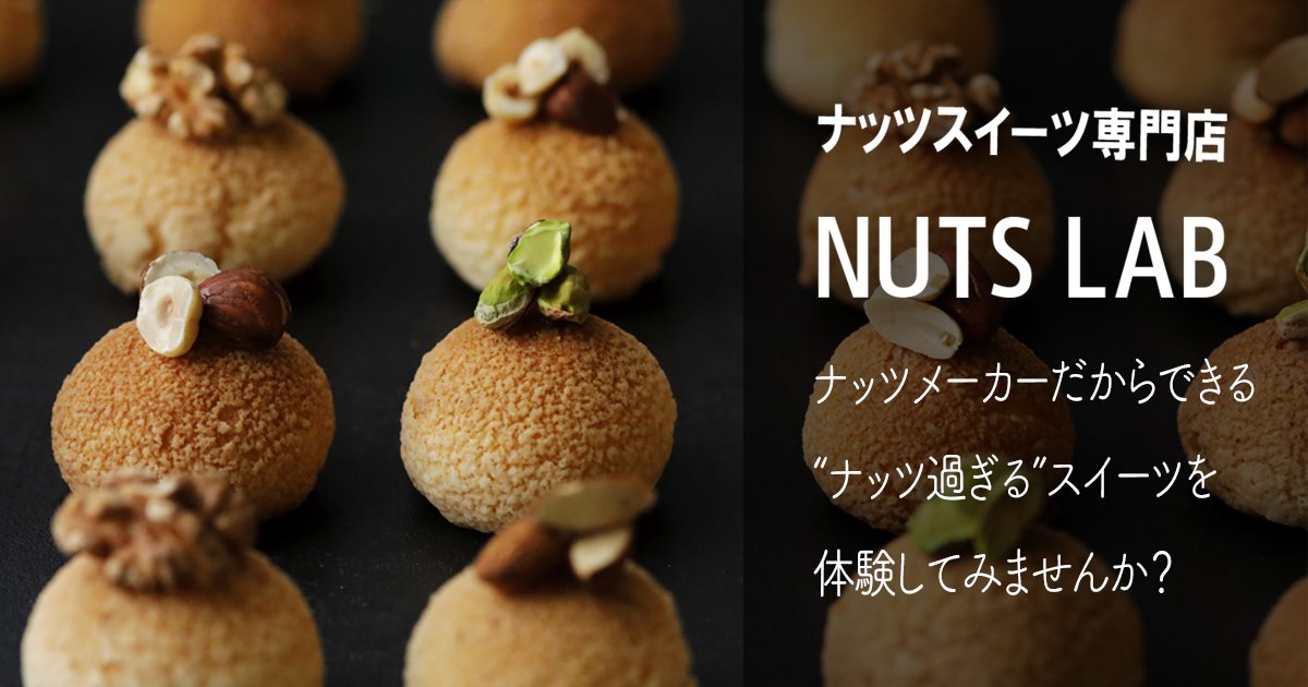 2025年 お盆期間中の休業日・配送スケジュールについて – NUTS LAB