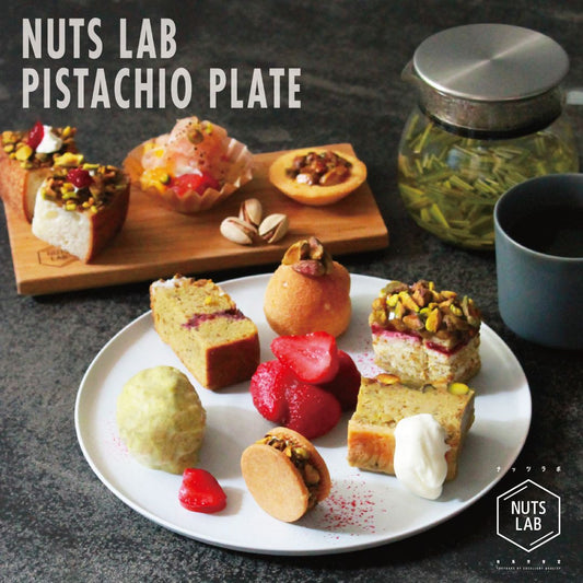 【本店カフェ限定】NUTS LAB ピスタチオプレート